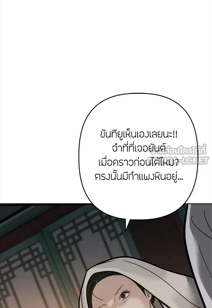 ความลับของสาวร่างทรง ตอนที่ 56 รูปที่ 78