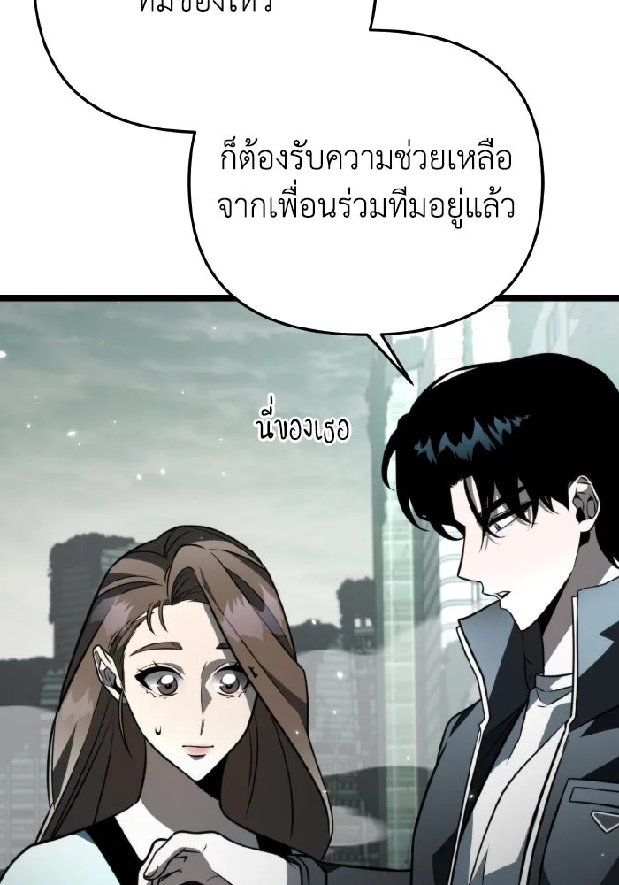 การแข่งขันของผู้เกิดใหม่ ตอนที่ 16 รูปที่ 20