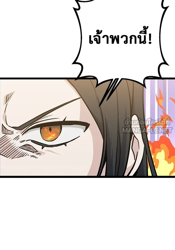 ราชินีนักบู๊ ตอนที่ 2 รูปที่ 105