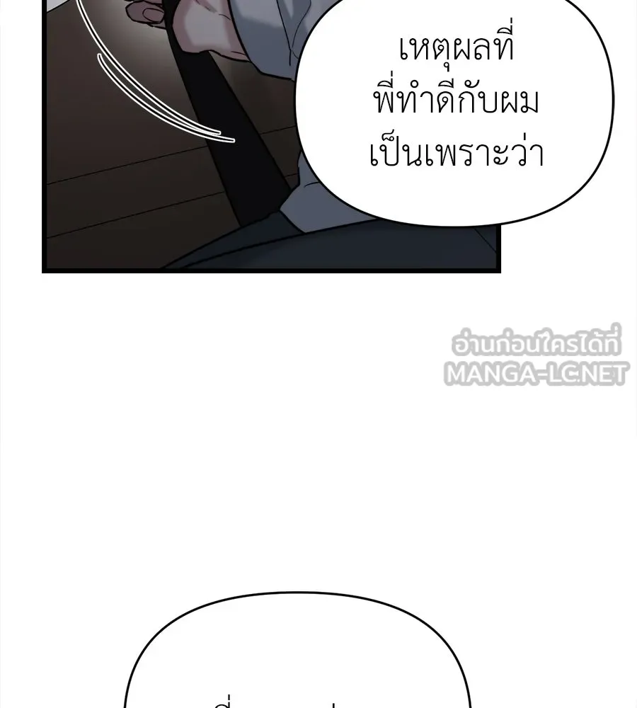 ปรารถนารักอันงดงาม ตอนที่ 23 รูปที่ 117