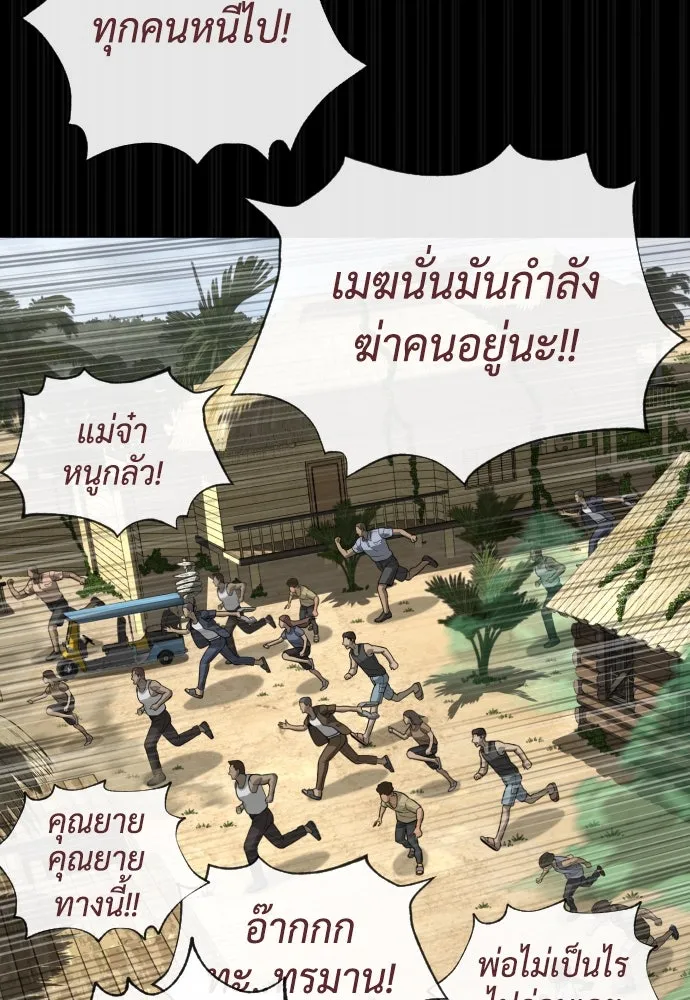 นักฆ่าย้อนวัย ตอนที่ 89 รูปที่ 8