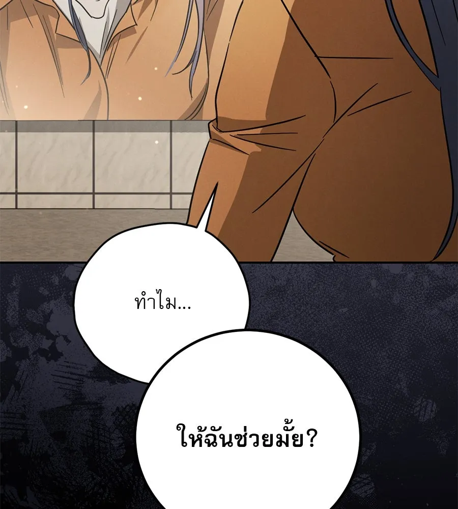 เรือนจำรัก ตอนที่ 6 รูปที่ 139