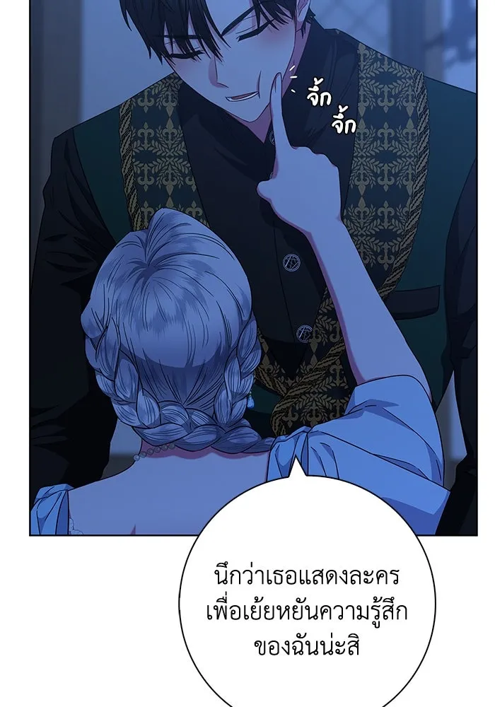 ฉันกลายเป็นแม่พระเอกนิยายจอมเสเพล ตอนที่ 18 รูปที่ 53