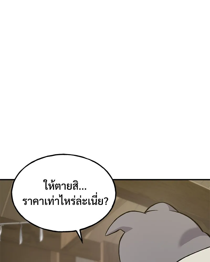 ปลูกผักพิชิตหอคอย ตอนที่ 63 รูปที่ 56