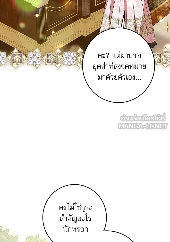 ครอบครัวตัวร้ายปล่อยฉันไปเถอะ ตอนที่ 42 รูปที่ 87