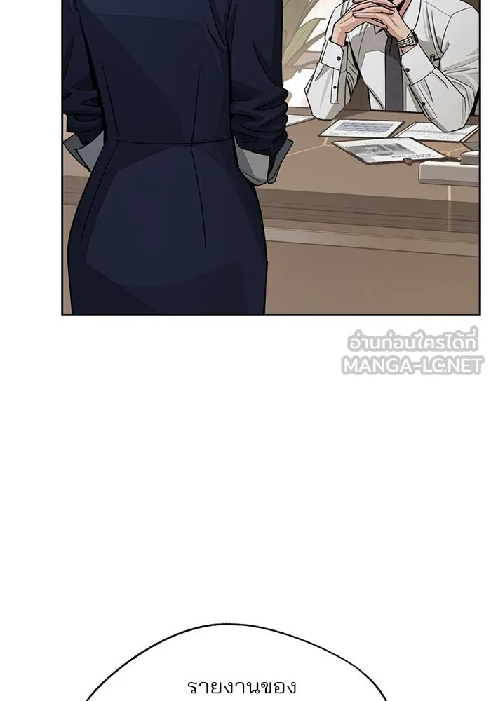 ความรักของอิซอบ ตอนที่ 79 รูปที่ 15