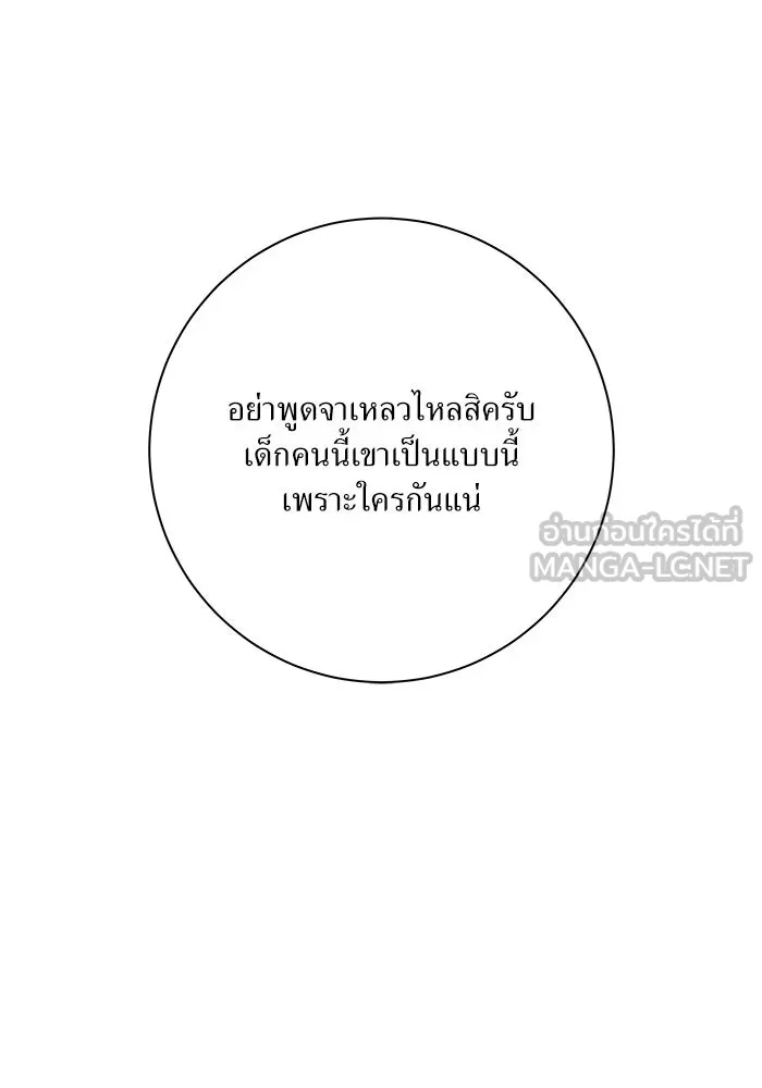 แด่ความเกลียดชัง ตอนที่ 61 รูปที่ 99