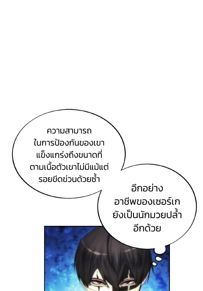 ศึกชิงบัลลังก์เทพเจ้ ตอนที่ 77 รูปที่ 55