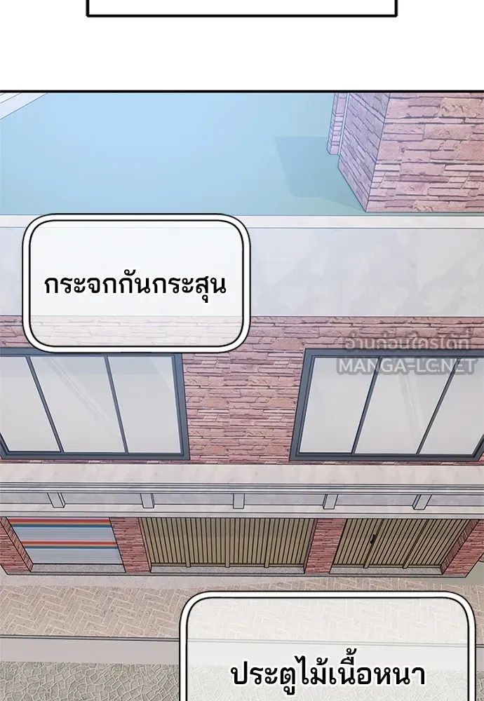 ผู้เชี่ยวชาญวันสิ้นโลก ตอนที่ 21 รูปที่ 3