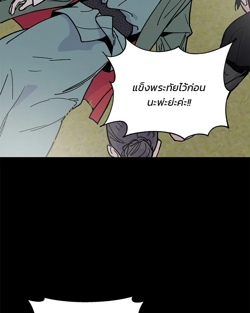 ข้าต้องไม่ใช่พระชายา ตอนที่ 7 รูปที่ 2