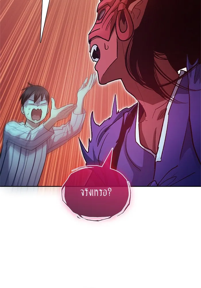 My S-Class Hunters ตอนที่ 67 เครื่องปั่นด้ายของราชาปีศาจ (2 รูปที่ 44