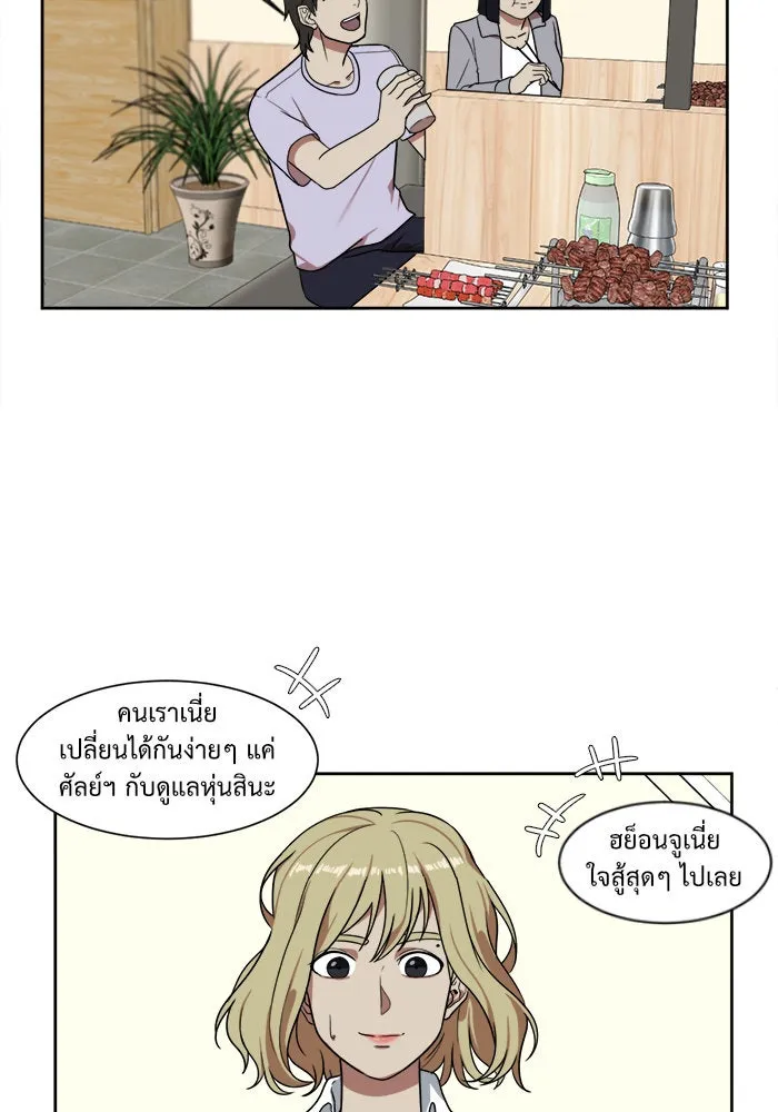 ช่วยเปลี่ยนฉันที ตอนที่ 17. จองฮย็อนจู 3 รูปที่ 56