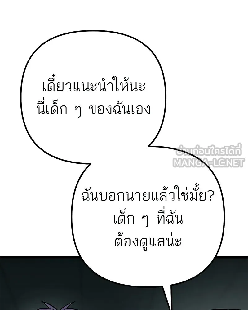 โทษที พื้นที่นี้ห้ามออก ตอนที่ 79 รูปที่ 108