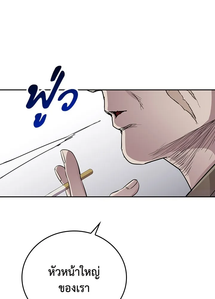 นักเลงกระจอกย้อนเวลามาทวงแค้น ตอนที่ 72 รูปที่ 34