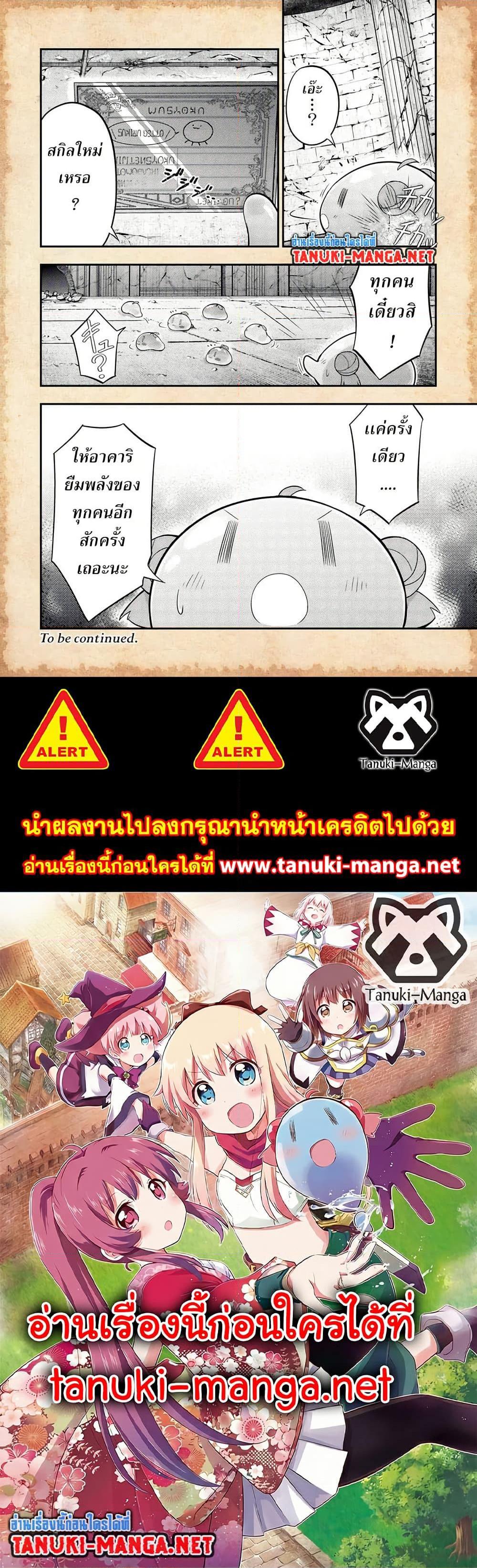 Manga-lc-com อ่านมังงะ อ่านการ์ตูน ออนไลน์ ฟรี Tensei Shitara Akari dake ga Slime Datta Ken ตอนที่ 1 2 3 4 5 6 7 8 9 10 11 12 13 14 ฟรี ไม่มีโฆษณา Manga-lc - อ่าน มังงะ อ่าน การ์ตูน ออนไลน์ อ่านมังงะ ฟรี