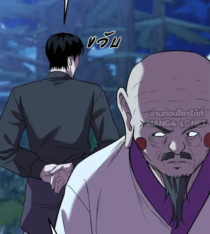 เรียกฉันว่าพระเจ้า ตอนที่ 66 รูปที่ 76