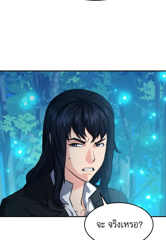 ดรูอิดแห่งสถานีโซล ตอนที่ 173 รูปที่ 71