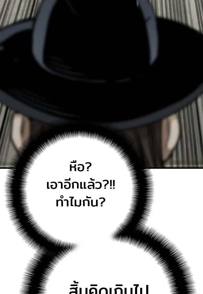 เส้นทางสู่เทพมาร ตอนที่ 28 รูปที่ 181