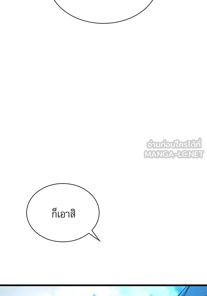 ลับลางลวง ตอนที่ 77 การทดสอบด่านสุดท้าย รูปที่ 165