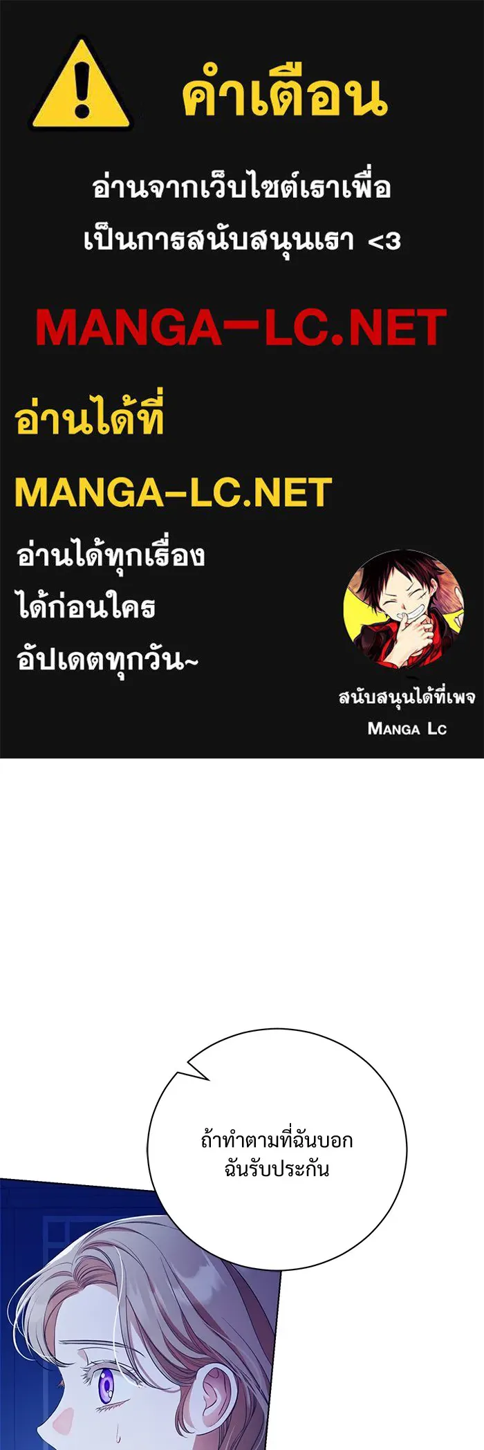 แด่ชู้รักของสามี ตอนที่ 4 รูปที่ 1