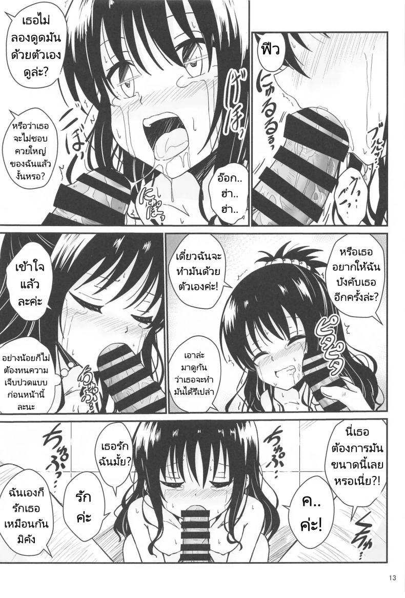 Doujin-Lc- อ่าน โดจิน มังฮวา เกาหลี ญี่ปุ่น จีน แปลไทย มิคังกับอาจารย์ที่โรงเรียน [Aiirosakura (Aikawa Ryou)] Mikan no Ecchi na Hon (To LOVE-Ru) ตอนที่ 1 2 3 4 5 6 7 8 9 10 11 12 13 14 ฟรี ไม่มีโฆษณา อ่าน โดจิน Manhwa เกาหลี ญี่ปุ่น จีน เรามีครบ คัดมาให้เน้นๆ โดจิน 18+ รับประกันความฟินโดย  Doujin Lc