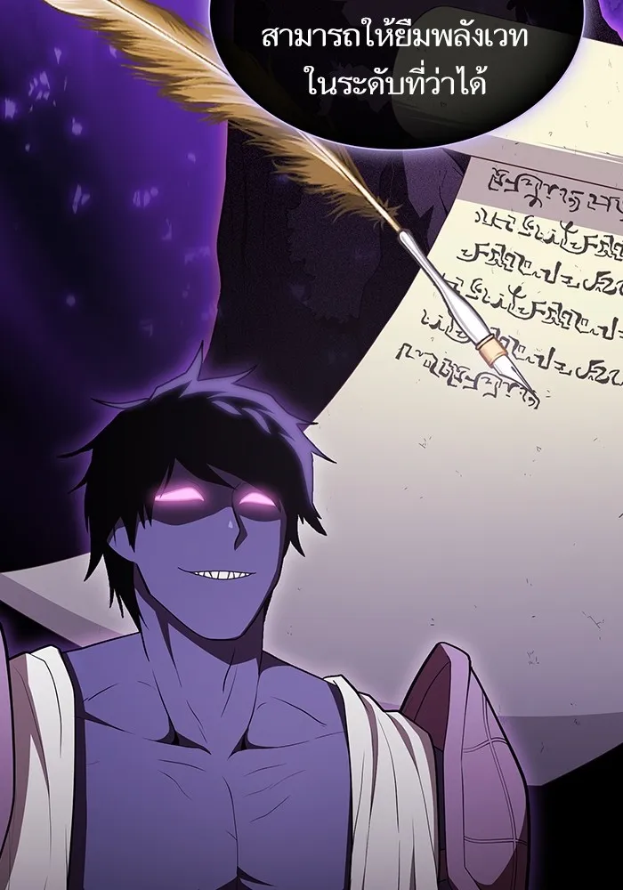 ผู้เล่นขั้นเทพแห่งหอคอยฝึกสอน ตอนที่ 162 รูปที่ 16
