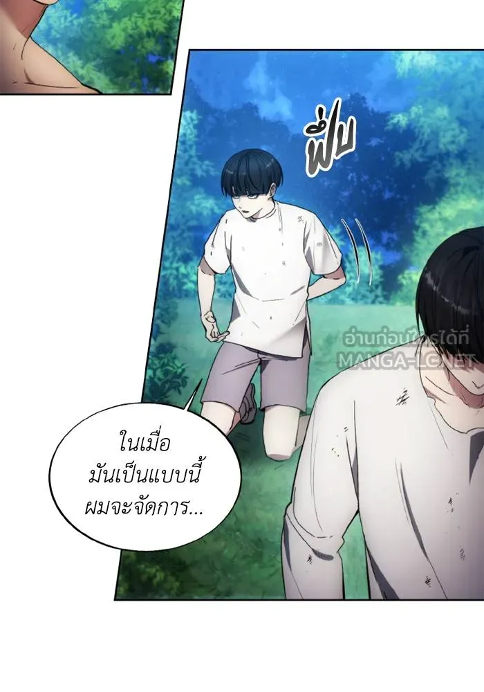 ศึกชิงบัลลังก์เทพเจ้ ตอนที่ 123 รูปที่ 30