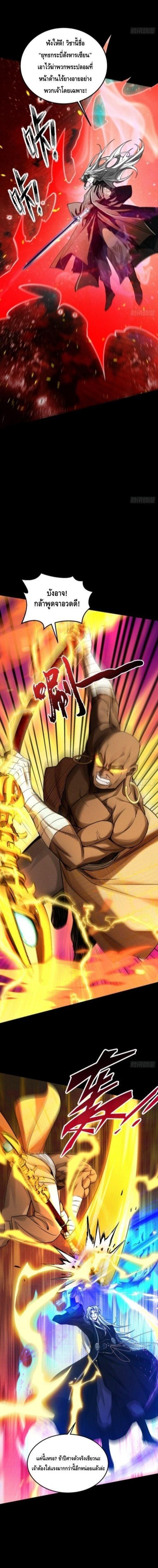 Manga-lc-com อ่านมังงะ อ่านการ์ตูน ออนไลน์ ฟรี My Cultivation Has No Limit ตอนที่ 1 2 3 4 5 6 7 8 9 10 11 12 13 14 ฟรี ไม่มีโฆษณา Manga-lc - อ่าน มังงะ อ่าน การ์ตูน ออนไลน์ อ่านมังงะ ฟรี