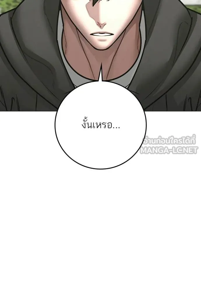 reality ตอนที่ 176 รูปที่ 73