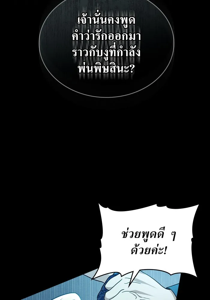 กู้ชีวิตลิขิตท่านเอิร์ล ตอนที่ 1 รูปที่ 11