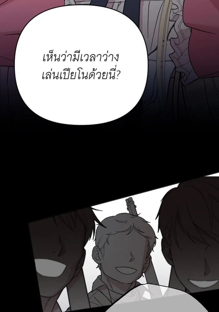 จำเลยหัวใจ ตอนที่ 3 รูปที่ 122