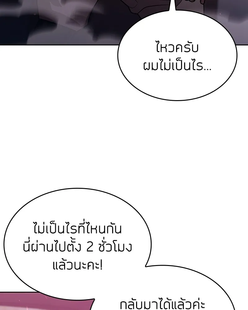 Clever Cleaning Life Of The Returned Genius Hunter ส_ดยอดฮ_นเตอร_สายคล_น ตอนที่ ตอนที่ 80 รูปที่ 92