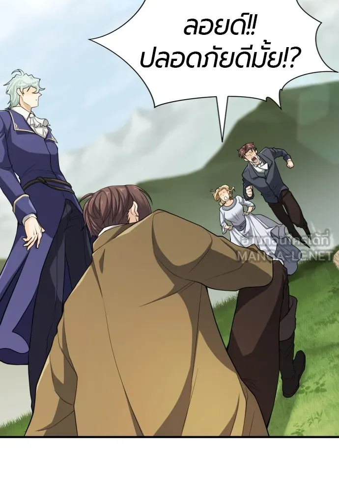 ยอดสถาปนิกผู้พิทักษ์อาณาจักร ตอนที่ 51 รูปที่ 24