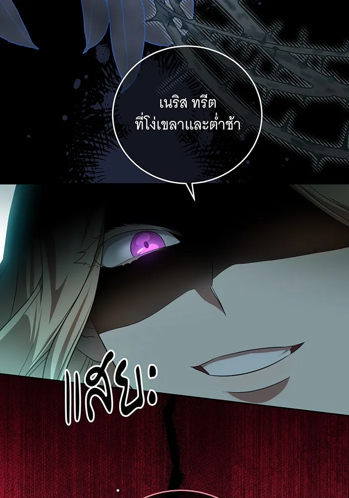 ทุกอย่างที่เสียไป ฉันขอทวงคืน ตอนที่ 3 รูปที่ 20