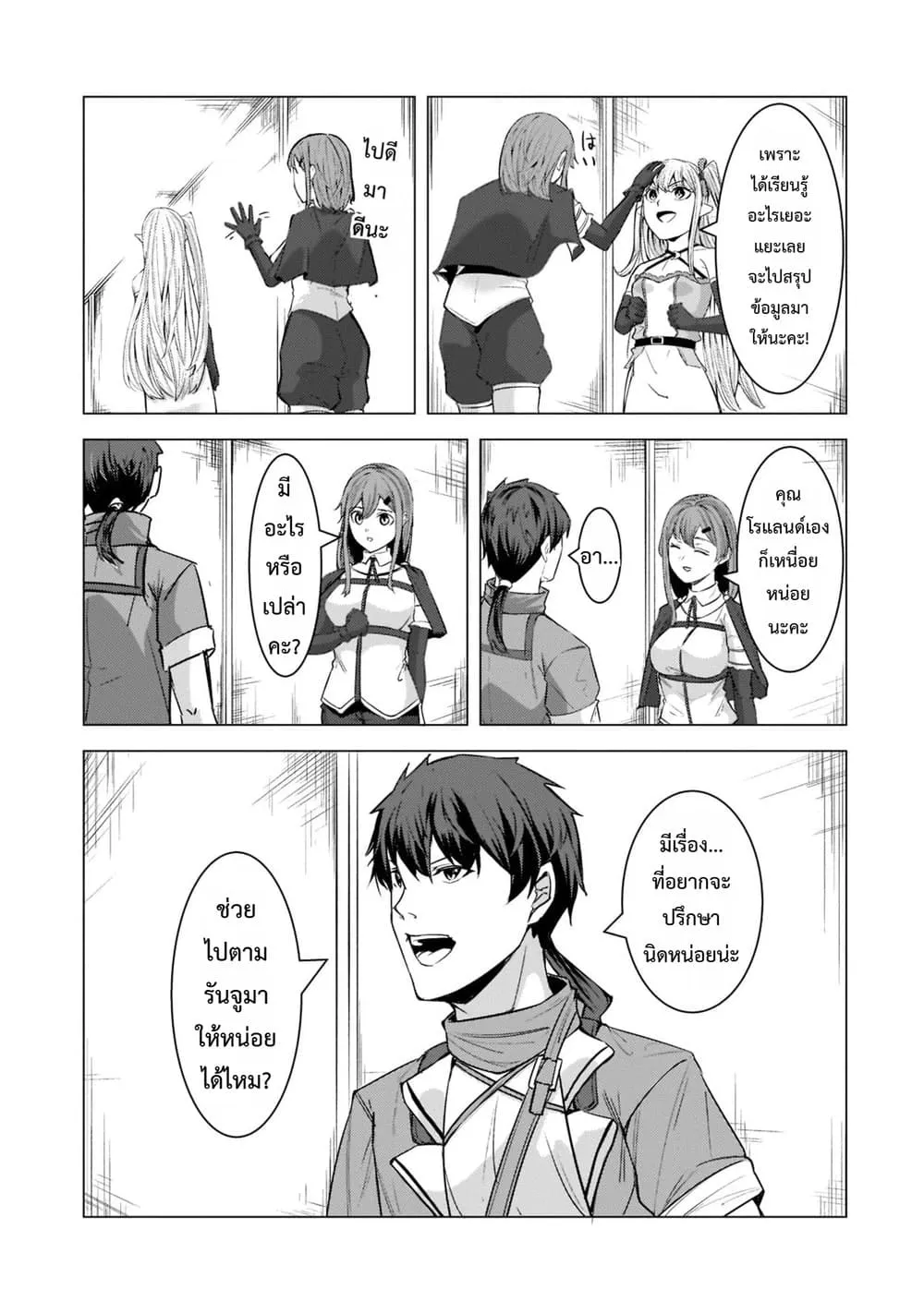 Manga-lc-com อ่านมังงะ อ่านการ์ตูน ออนไลน์ ฟรี Tsuihou Sareta S-kyuu Kanteishi wa Saikyou no Guild wo Tsuku ตอนที่ 1 2 3 4 5 6 7 8 9 10 11 12 13 14 ฟรี ไม่มีโฆษณา Manga-lc - อ่าน มังงะ อ่าน การ์ตูน ออนไลน์ อ่านมังงะ ฟรี