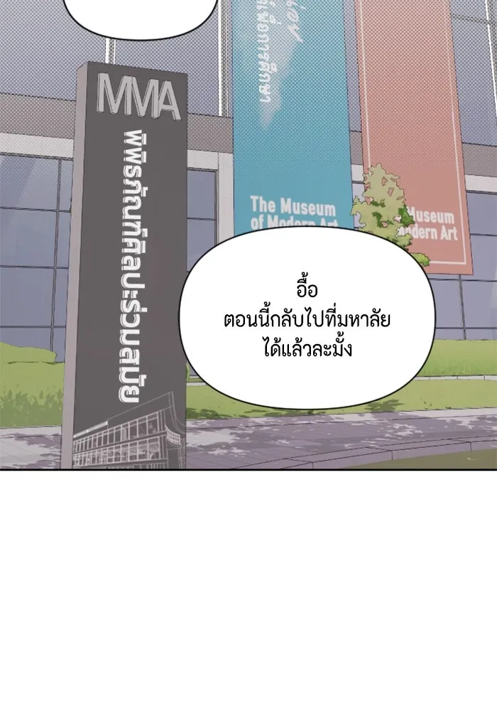 จริง ๆ แล้ว โอบารัมน่ะ… ตอนที่ 3 รูปที่ 80