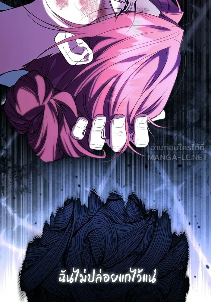 แด่ดยุกผู้สมบูรณ์แบบ ตอนที่ 14 รูปที่ 153