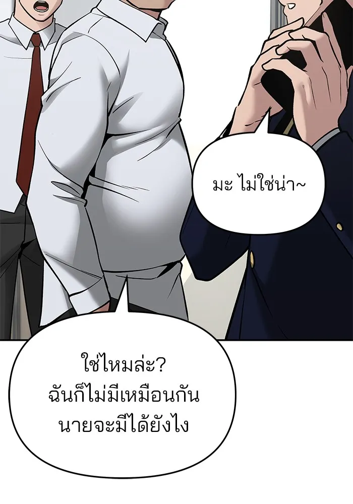 เลวฟาดเลว ตอนที่ 48 รูปที่ 157