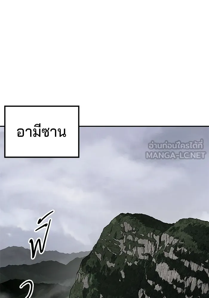 คุณปู่จอมยุทธกับหลานสาวสุดแกร่ง ตอนที่ 86 รูปที่ 15