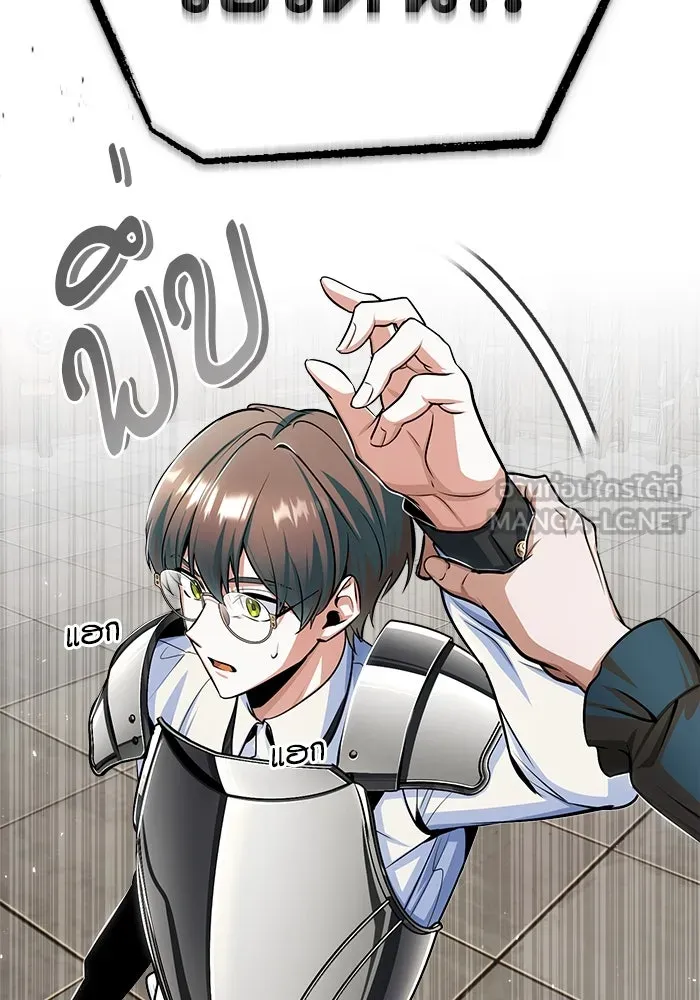 ศาสตราจารย์จำเป็นแห่งอะคาเดมี ตอนที่ 26 รูปที่ 30