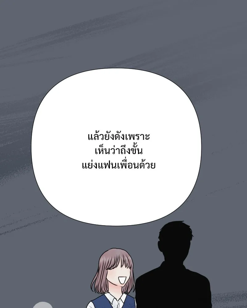 รักนี้ไม่ต้องมีเซนส์ ตอนที่ 56 รูปที่ 55