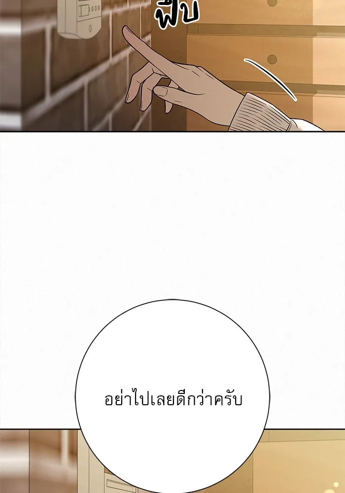 ปฏิบัติการรักวุ่นหัวใจ ตอนที่ 103 รูปที่ 16