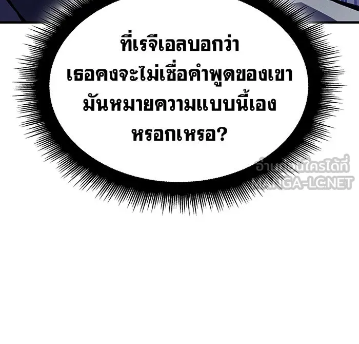 เกิดใหม่พร้อมพลังแห่งราชัน ตอนที่ 139 รูปที่ 69