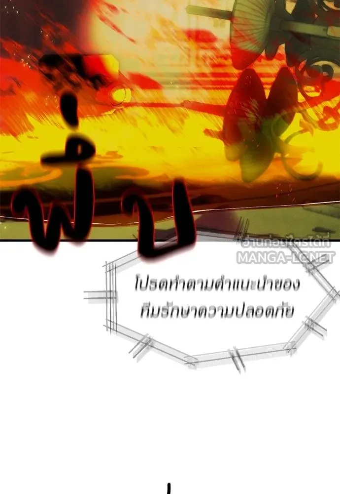 ปฏิบัติการลับ ตอนที่ 97 รูปที่ 74