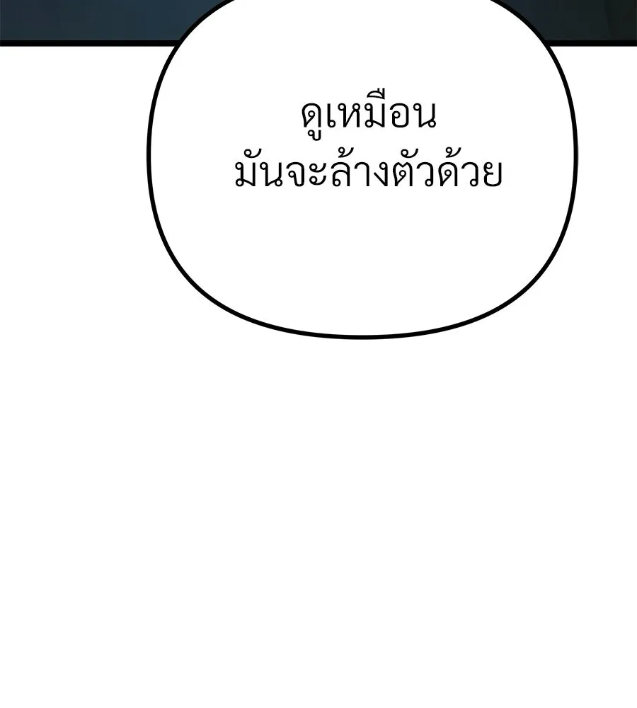จอมเวทคนเลี้ยงแกะ ตอนที่ 9 รูปที่ 245