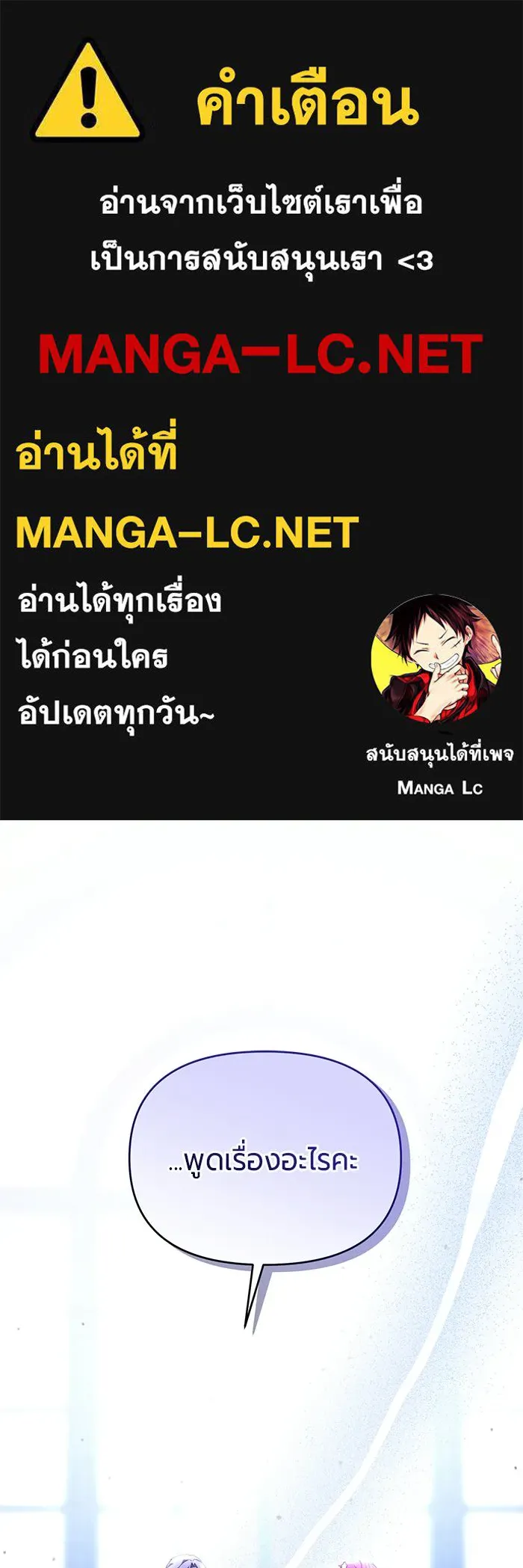 แด่ดยุกผู้สมบูรณ์แบบ ตอนที่ 5 รูปที่ 1