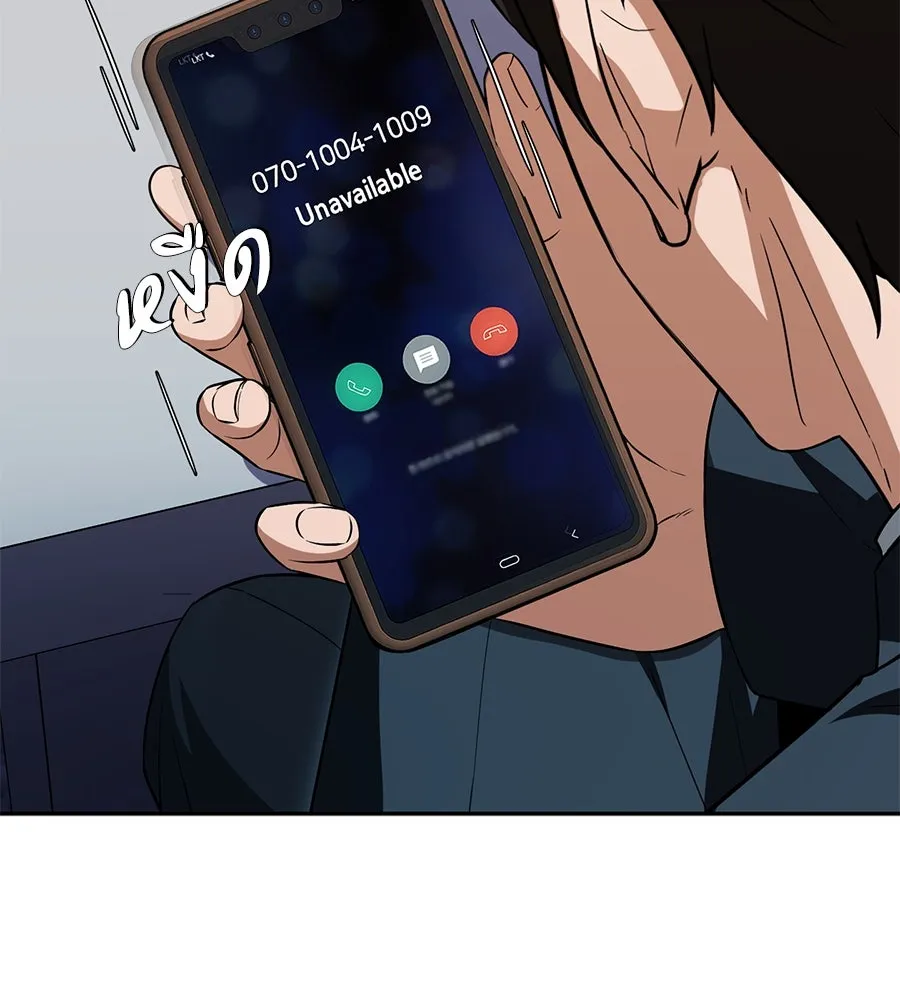 คอลเซ็นเตอร์เปลี่ยนชีวิต ตอนที่ 18 ข่มขู่ รูปที่ 155