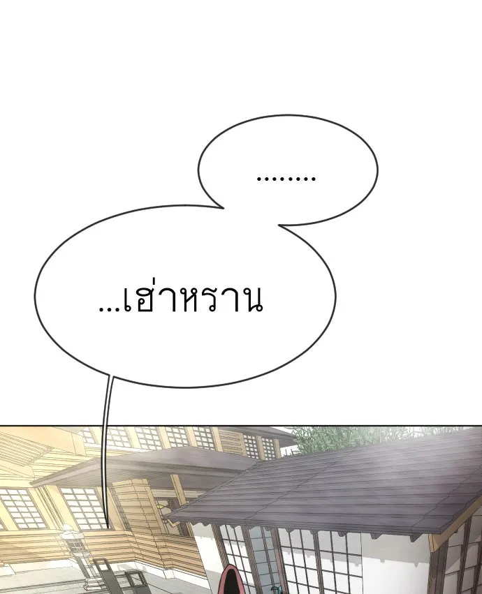 ยุคแห่งยอดมนุษย์ ตอนที่ 15 รูปที่ 8