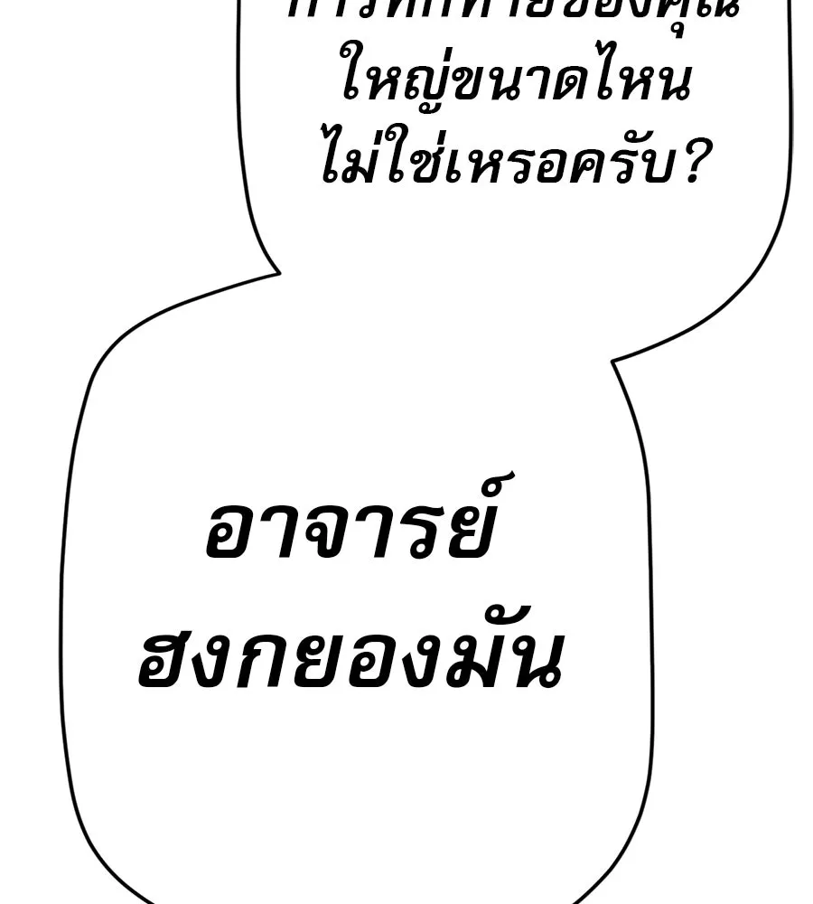คอลเซ็นเตอร์เปลี่ยนชีวิต ตอนที่ 24 ความพังพินาศของนักแสดงผู้ยิ่งใ รูปที่ 229