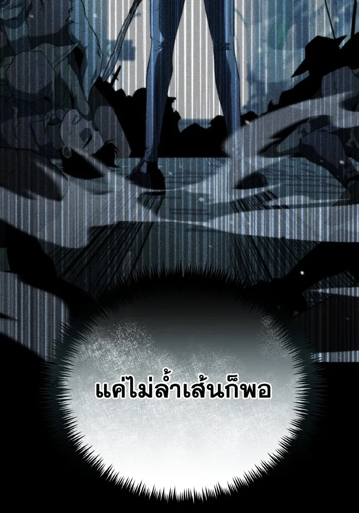 การแข่งขันของผู้เกิดใหม่ ตอนที่ 15 รูปที่ 71